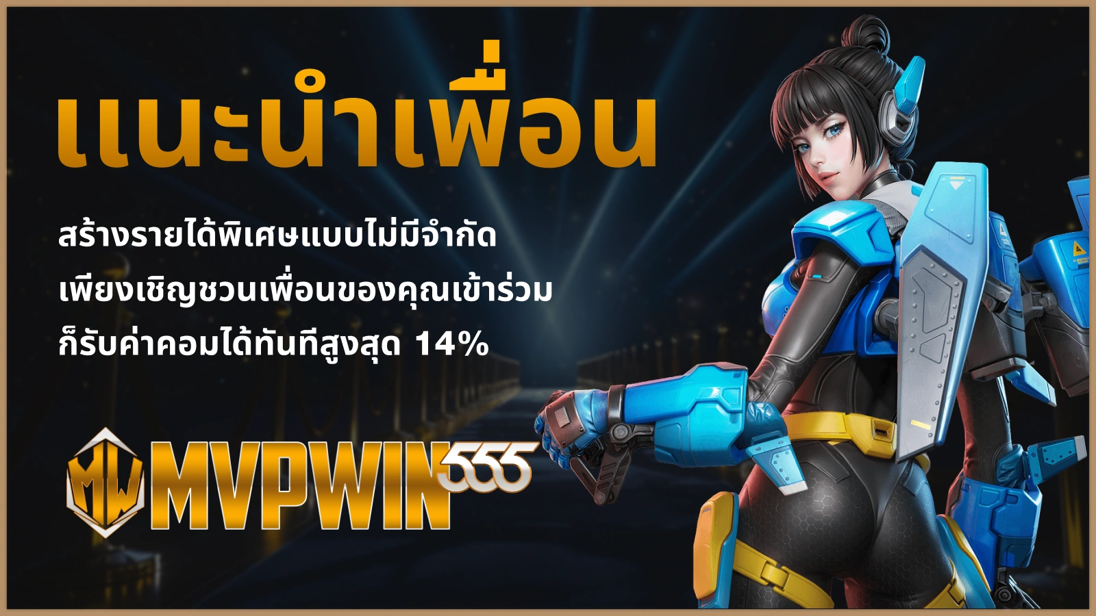82PG โปรโมชันหลัก
