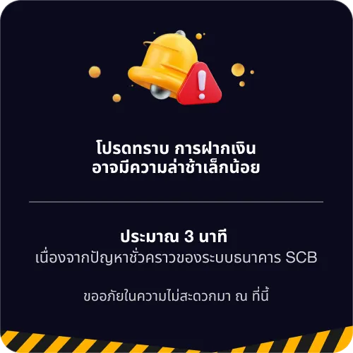 82PG ประกาศโปรโมชัน